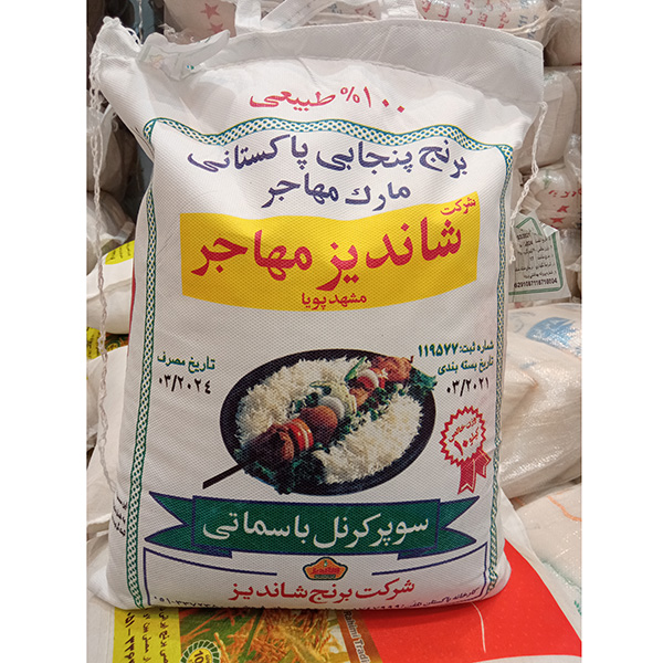 برنج پاکستانی شاندیز ده کیلویی