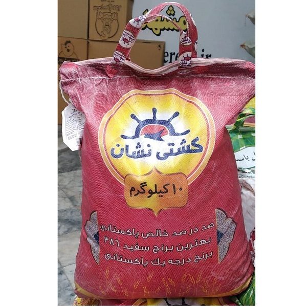 برنج پاکستانی کشتی نشان کیسه ده کیلوگرم