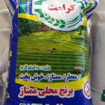 145 150x150 - برنج ایرانی کرامت - ده کیلویی