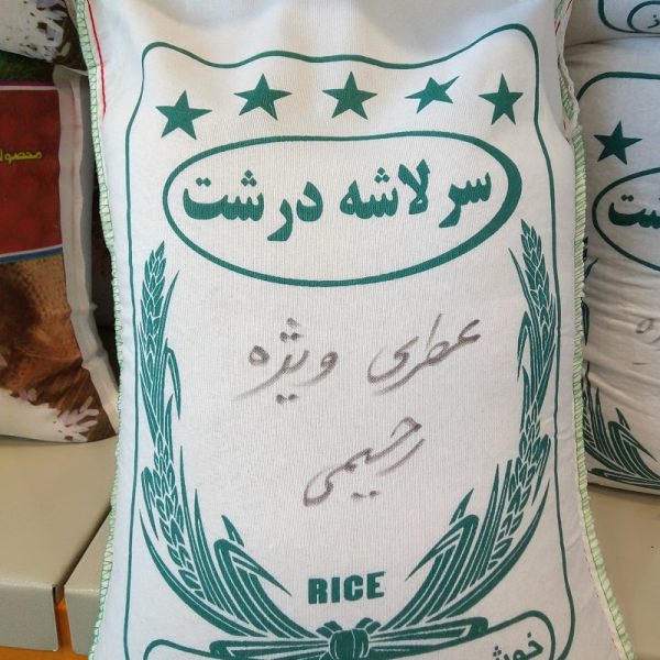 برنج سرلاشه درشت ویژه عطری رحیمی ده کیلویی