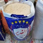 IMG 20200704 170541 150x150 - برنج عنبربو خوزستان الغدیر - ده کیلویی