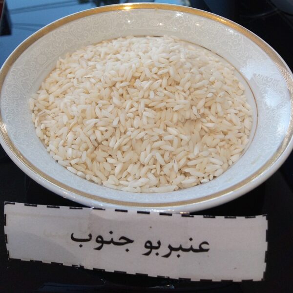 برنج عنبربو خوزستان الغدیر – ده کیلویی