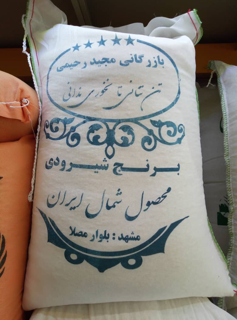 برنج ایرانی شیرودی ده کیلویی – محصول شمال