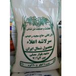 برنج سر لاشه اعلاء محصول شمال ایران – 10