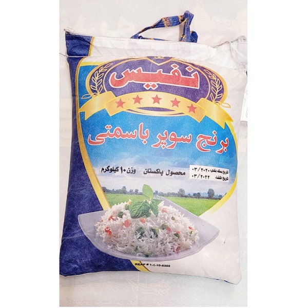 برنج پاکستانی سوپرباسماتی نفیس