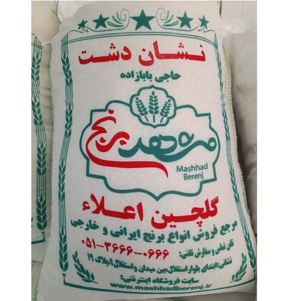 برنج فجر ممتاز مشهدبرنج کیسه ده کیلوگرم