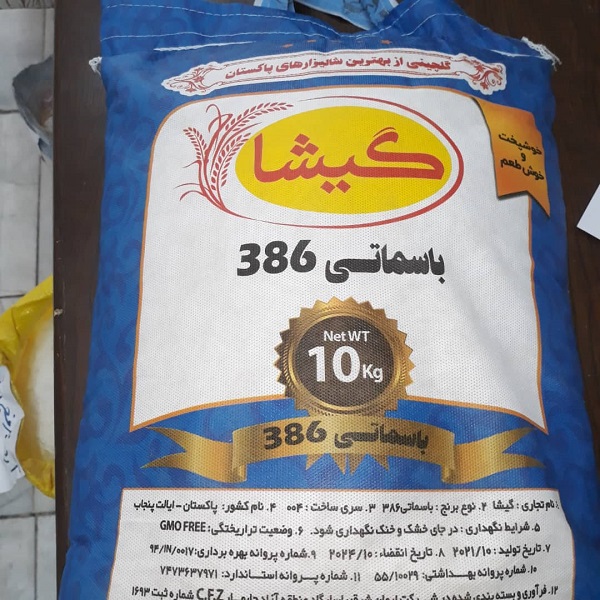برنج طارم معطر استانه کیسه ده کیلوگرم