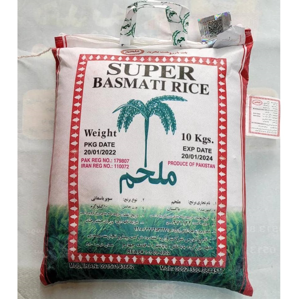 برنج پاکستانی ملحم کیسه ده کیلوگرم