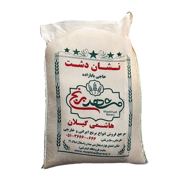 برنج هاشمی گیلان مشهدبرنج کیسه ده کیلوگرم