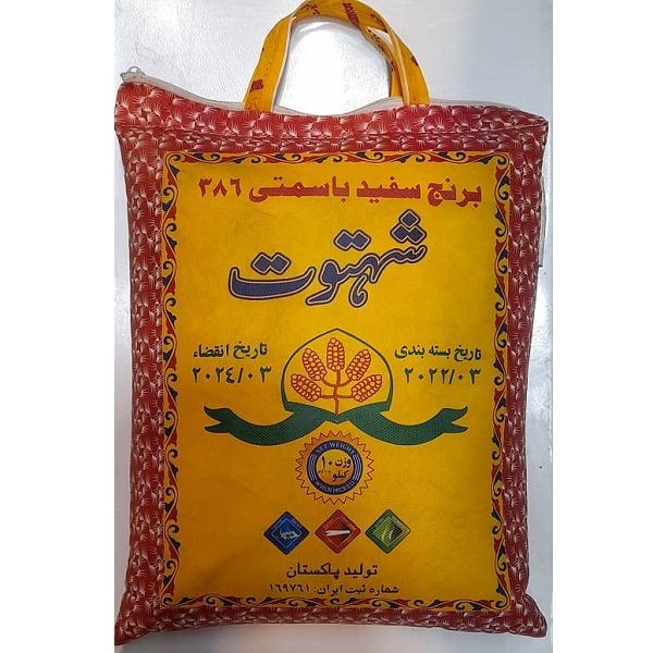 برنج پاکستانی باسماتی 386 شهتوت کیسه ده کیلوگرم