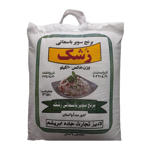 برنج پاکستانی سوپرباسماتی زشک ده کیلوگرم
