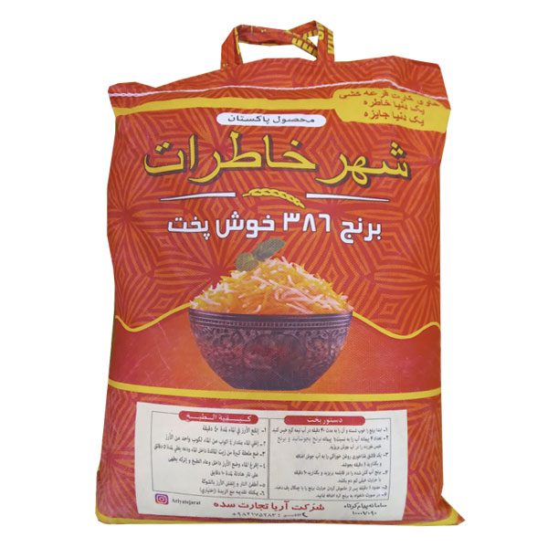 برنج پاکستانی شهر خاطرات کیسه ده کیلوگرمی