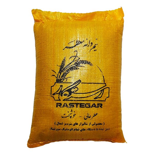 برنج نیم دانه معطر ایرانی رستگار کیسه ده کیلوگرم