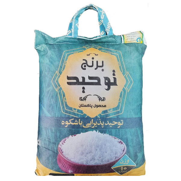 برنج پاکستانی توحید کیسه ده کیلوگرم